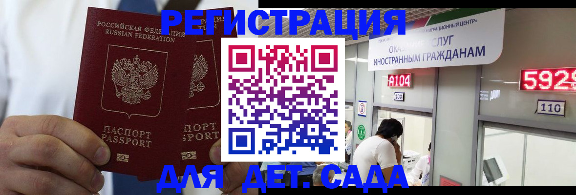 временная регистрация в квартире в Новошахтинске